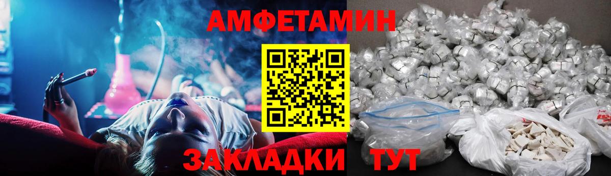 Амфетамин Premium Заринск