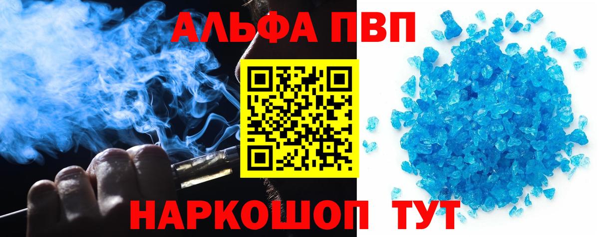 A PVP Соль Заринск