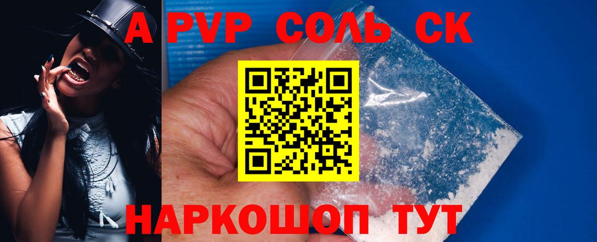 Заринск  A-PVP СК КРИС  Альфа ПВП СК  Вход с VPN  A PVP крисы CK 