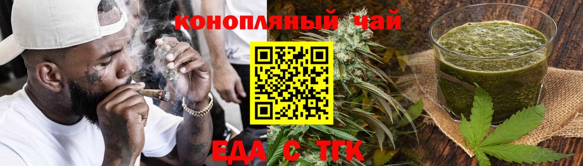Заринск  Cannafood марихуана  Вход с VPN 