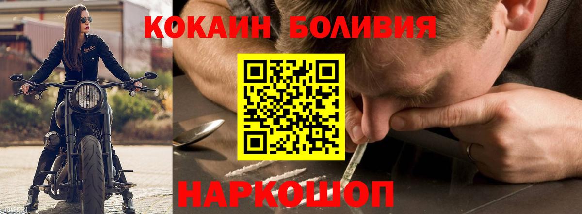 КОКАИН Перу  Вход с VPN  Cocaine Колумбийский  Cocaine  Заринск 