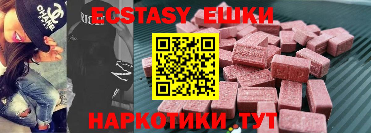Заринск  Экстази 250 мг  Экстази  Экстази круглые  Вход с VPN 
