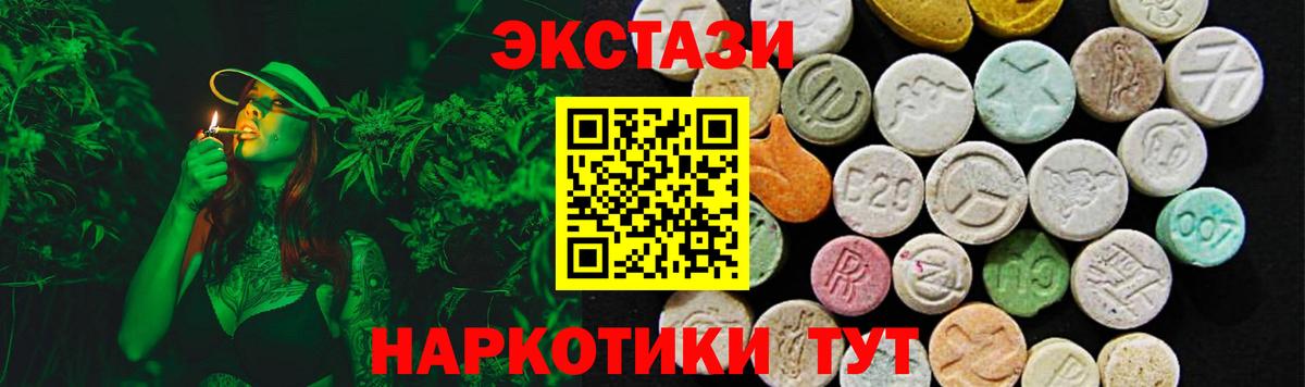 Ecstasy 250 мг Заринск