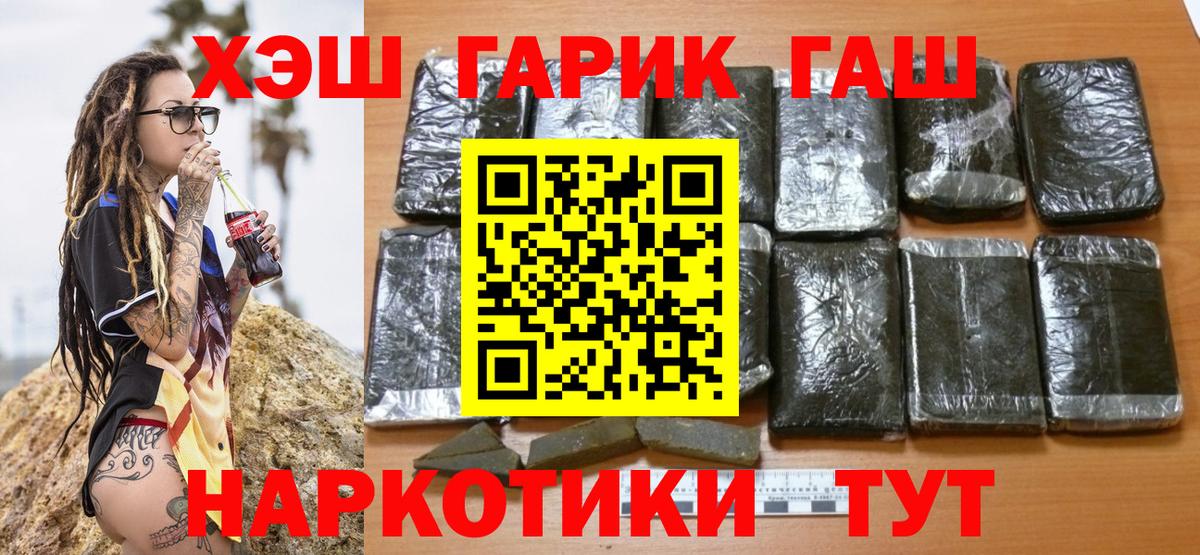ГАШ индика сатива Заринск