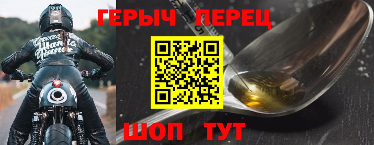 ГЕРОИН герыч Заринск