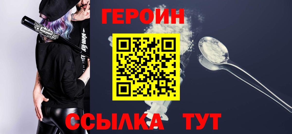 Заринск  Героин Heroin  Вход с VPN 