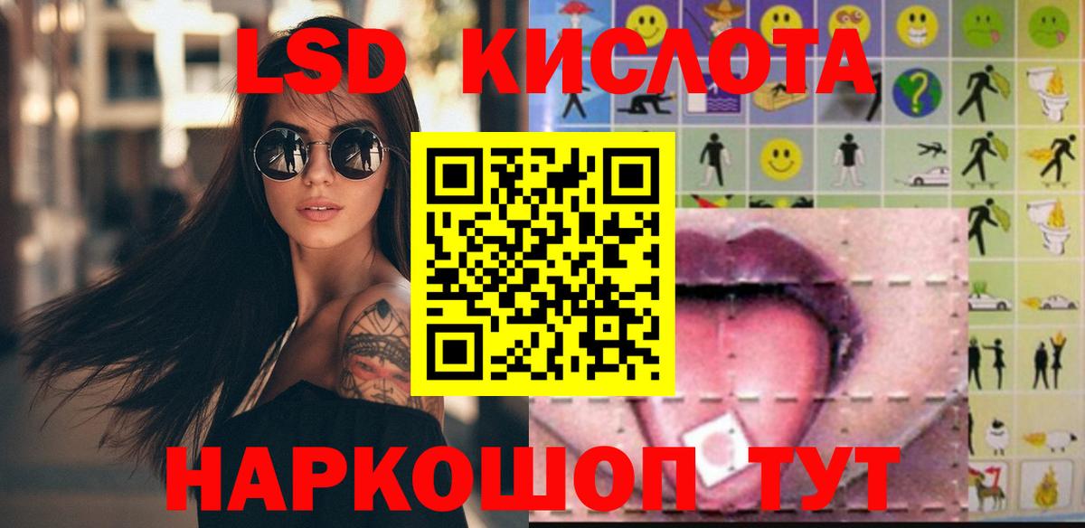 LSD-25 экстази кислота  Вход с VPN  Заринск 