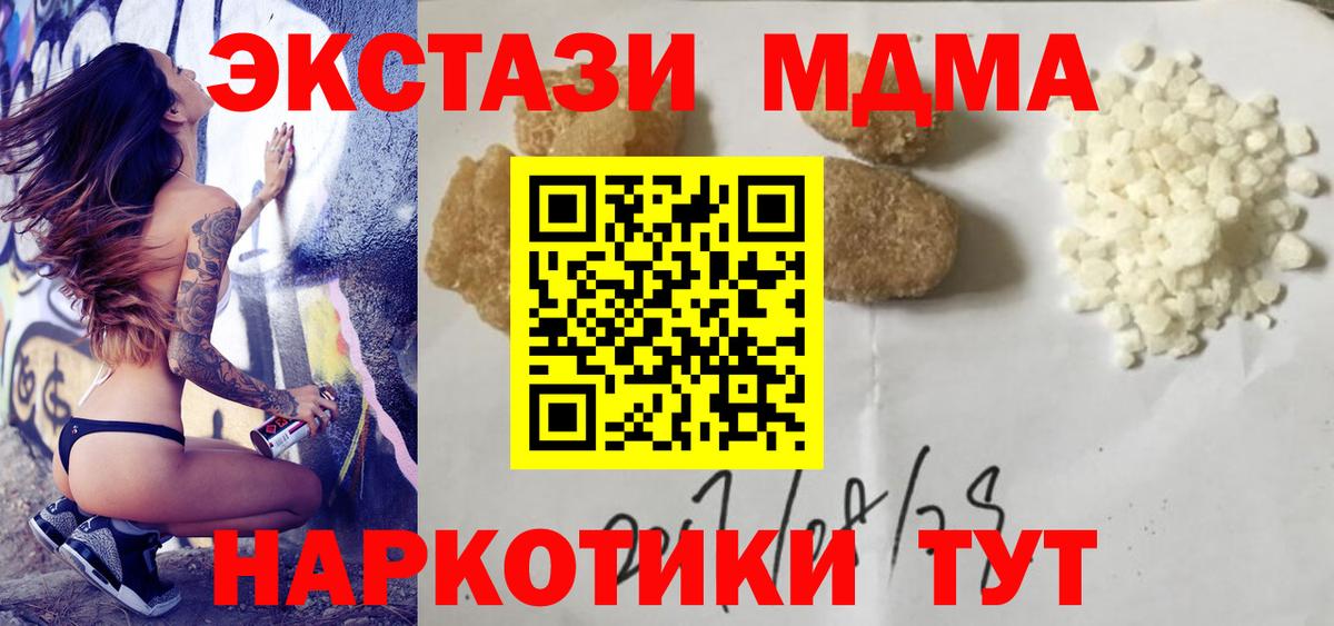 Заринск  MDMA кристаллы  МДМА  Вход с VPN 