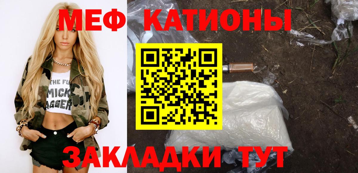 Мефедрон mephedrone  Вход с VPN  МЯУ-МЯУ VHQ  Меф  Заринск 