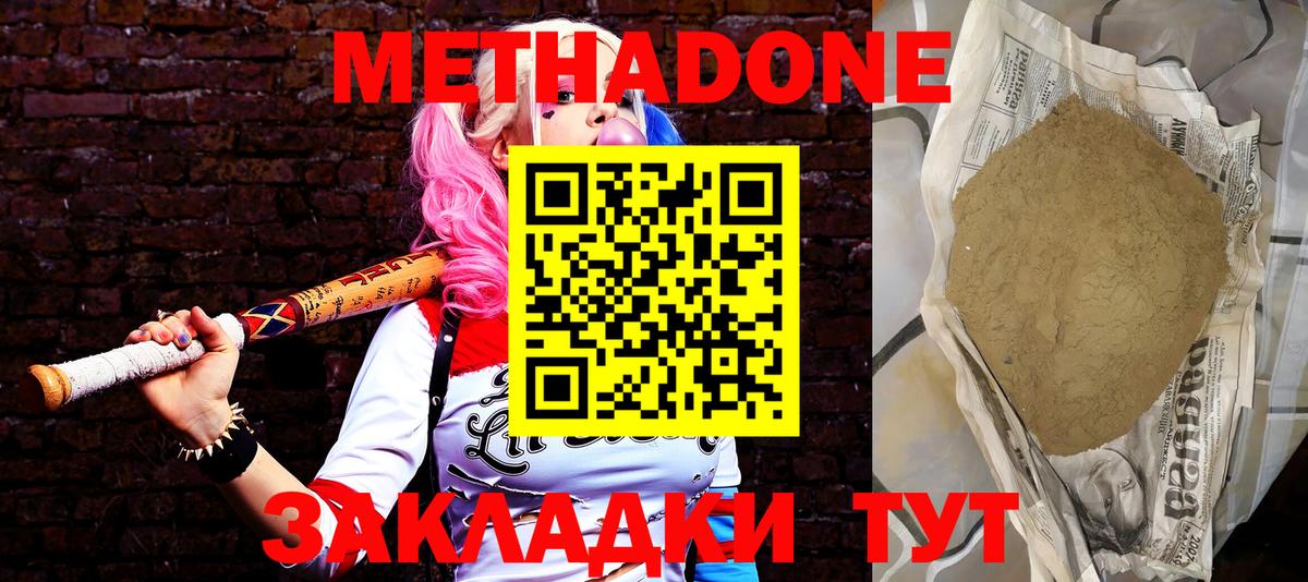 Заринск  МЕТАДОН methadone  Метадон мёд  Вход с VPN 