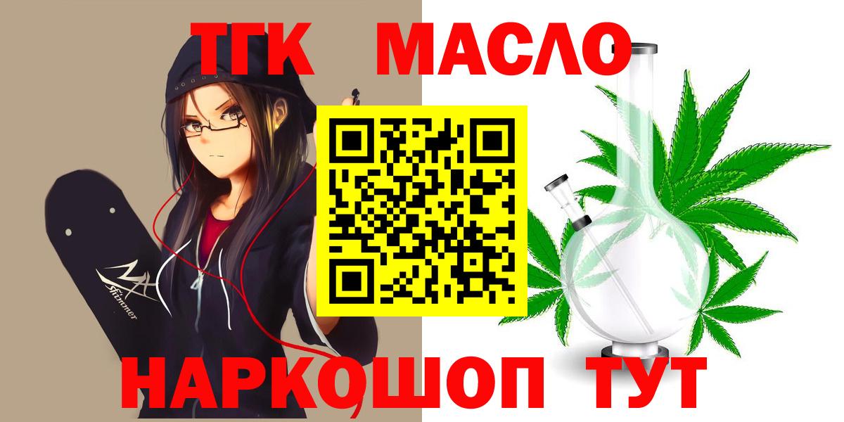ТГК Wax  Вход с VPN  Дистиллят ТГК Wax  Заринск 