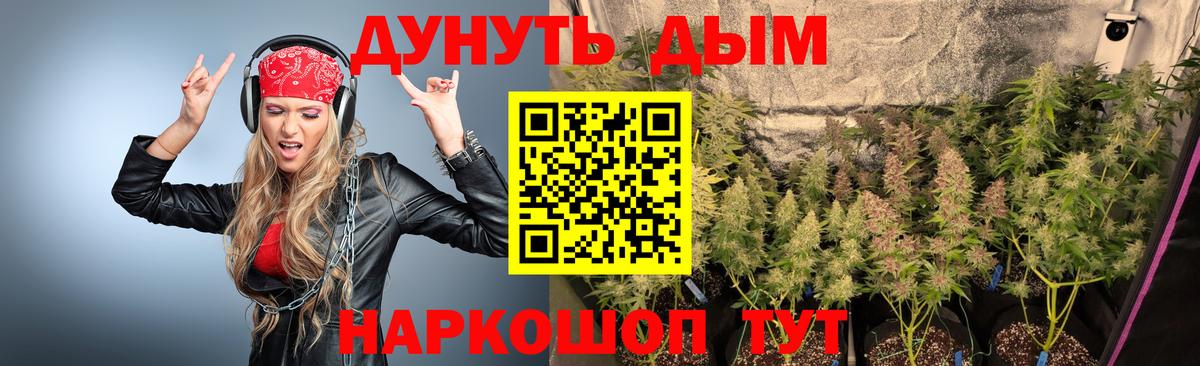 МАРИХУАНА VHQ  Конопля Bruce Banner  Марихуана тримм  МАРИХУАНА Amnesia  Вход с VPN  Заринск 